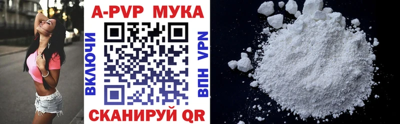 A PVP кристаллы где продают наркотики Зеленоградск