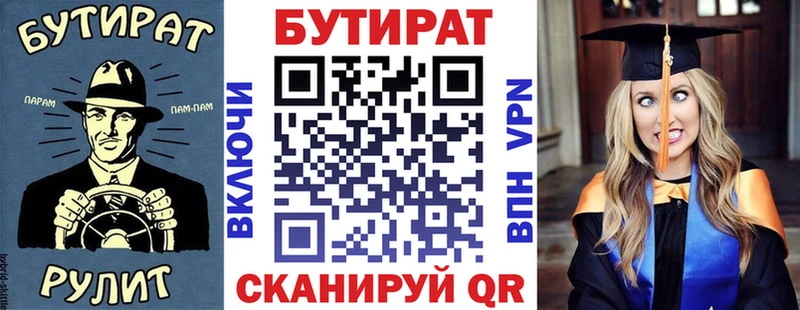 цена   Зеленоградск  БУТИРАТ BDO 