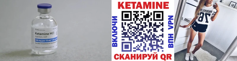 КЕТАМИН VHQ  сколько стоит  Зеленоградск 