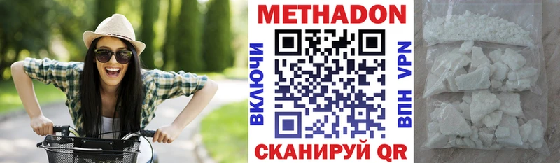 Метадон кристалл Зеленоградск