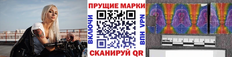 Марки 25I-NBOMe 1,5мг  Зеленоградск 